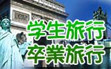 �w�����s�E���Ɨ��s�E�w���O���[�v���s